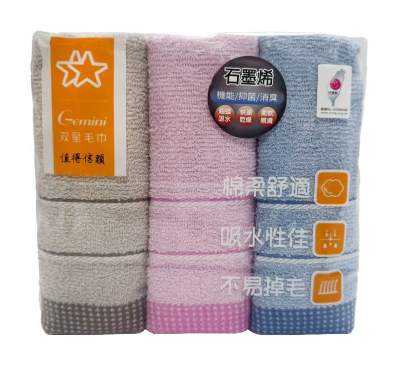 GEMINI石墨烯幾何山形毛巾3入 <1PC條 x 1 x 1PC條>