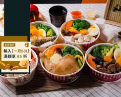 米屋低卡便當 雞胸沙拉 健康餐 減醣餐盒