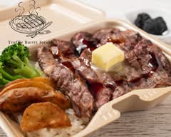 トリュフバターステーキ TB steak house 新宿歌舞伎町店