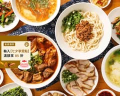 翟九 新竹創始店 I 蔥肉餃子 I 麵食