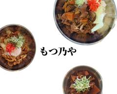 【どて丼専門店】もつ乃や