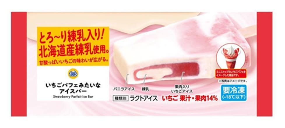 ＭＳいちごパフェみたいなアイスバー