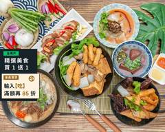 幸福肉圓麵線坊