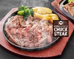 肉汁牧場 チャックステーキ 京橋店 CHUCK STEAK Kyobashi