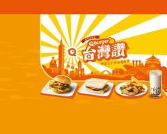 Q Burger 早午餐 淡水中山北店