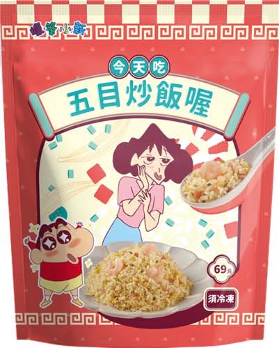 今天吃五目炒飯喔