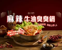 六扇門 永康中山店