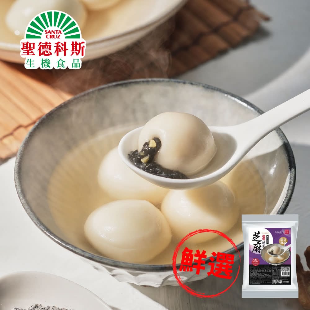 台灣好漁x紅豆食府-芝麻堅果湯圓(250g/盒)