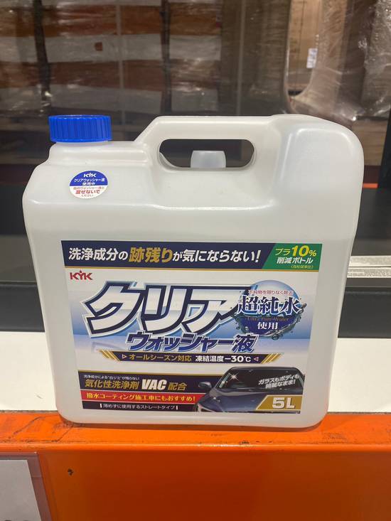 KYK クリアウォッシャー液5L 洗浄成分の跡残りが少ない撥水コーティング施工車にも