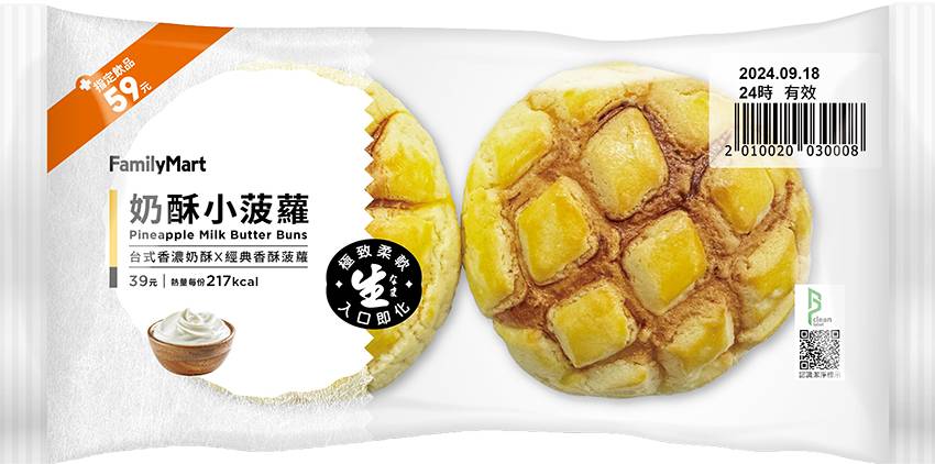 一配奶酥小菠蘿