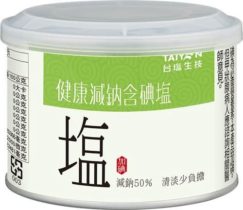 減鈉含碘鹽