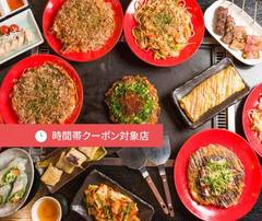 お好み焼き 大阪家 Okonomiyaki Osakaya 