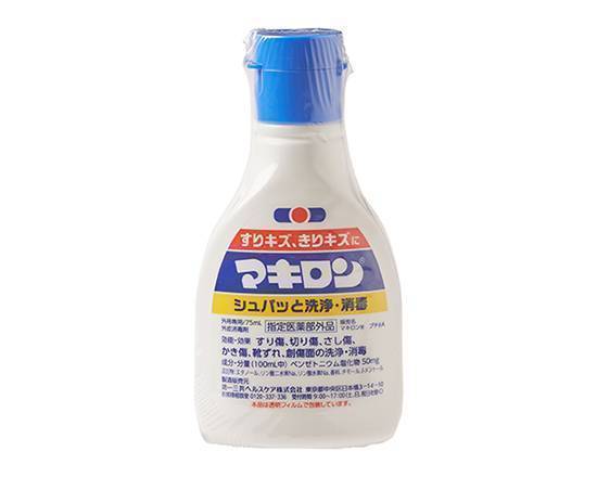 【衛生用品】◎HCマキロン(75ml)