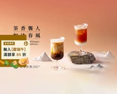春茶吉苑丨漫南風