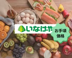 いなげや江戸川春江店