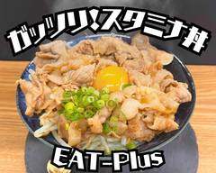 ガッ��ツリ！スタミナ丼 EAT-Plus
