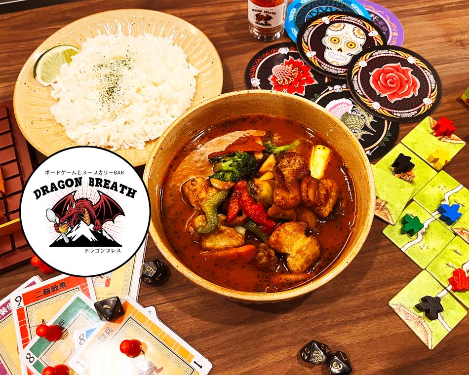 ボードゲームとスープカリーBARドラゴンブレス BoardGame & So…
