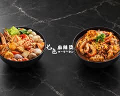 マーラータン専門店『七色マーラータン』　Ma-ra-tansenmonten｢Chi-sa-ma-ra-tan｣