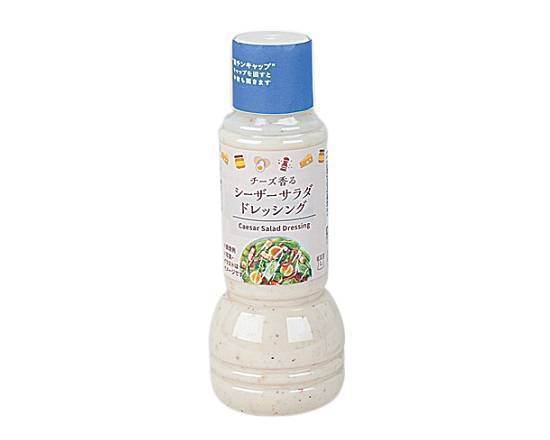 【調味料】◎Lmシーザーサラダドレッシング(300ml)