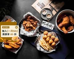  炸雞城 東海新興店