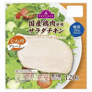 トップバリュ 国産鶏肉使用サラダチキン（むね肉・プレーン）120g