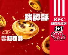 肯德基KFC甜點專賣店 (中和景安店)