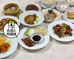中華料理・餃子 満洲園 上大岡店 MANSHUEN KAMIOOKA
