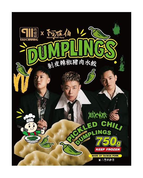 玖壹壹-剝皮辣椒豬肉水餃 <750g克 x 1 x 1Bag包>