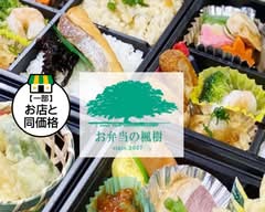 お弁当の楓樹 Obentounofu-jyu