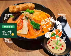 楊国福マーラータン 八事店