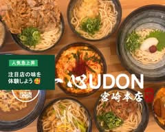 一心UDON宮崎本店