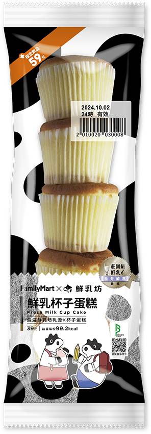 一配鮮乳杯子蛋糕