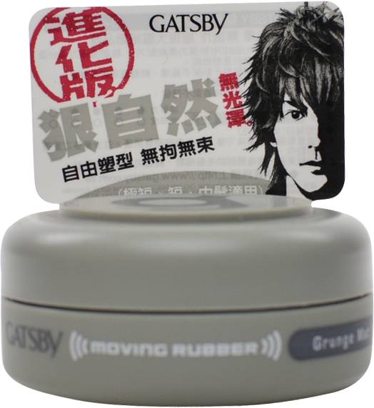 隨意塑型髮腊（灰）