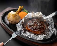 【包みハンバーグステーキ】洋食バルAvvolto 池尻大橋駅店