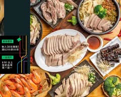享珍鵝肉冬粉