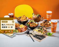 鴨子晨食館