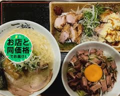 まつやま帆立豚骨ラーメン 一誠 MatsuyamaHotateTonkotuRamen ISSEI