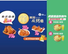 21Plus風味館、烤雞炸雞專門店 三峽北大