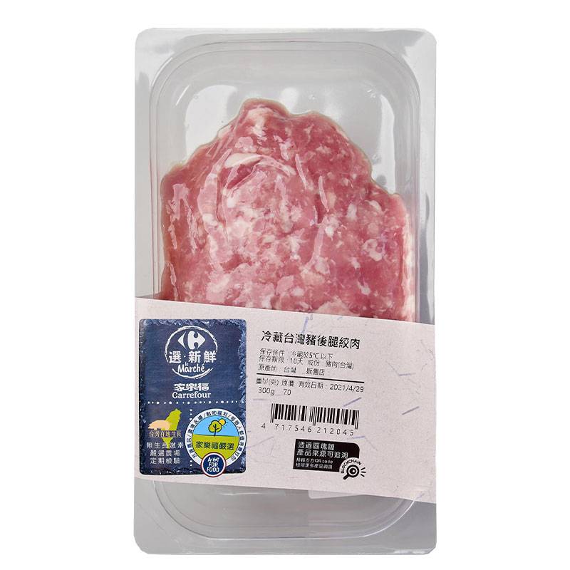 家福嚴選冷藏台灣豬後腿絞肉300g※本商品保存期限為10天，因配送關係到府後使用期限4天 <1Box盒 x 1 x 1BOX盒>