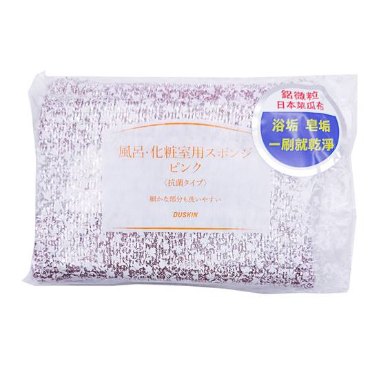 DUSKIN鋁微粒日本菜瓜布(2入)