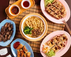 裕昌大麵焿 臭豆腐