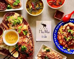 カオマンガイ専門店 タイ料理ヒウマイ 博多店 Thai Restaurant HiuMai Hakata