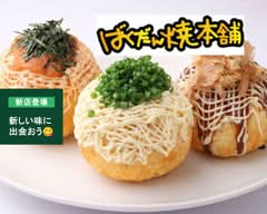 ばくだん焼本舗1号        	