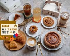甜熙 Sweet.C咖啡 手工蛋糕 甜點
