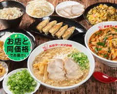 広島ラーメン小僧 Hiroshima Ramen Kozou