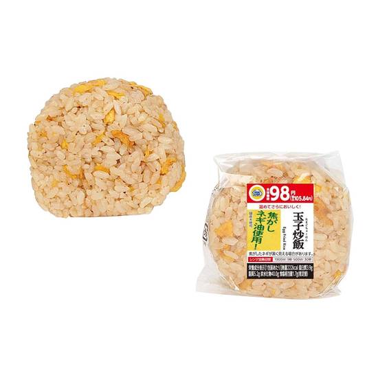 ◎玉子炒飯