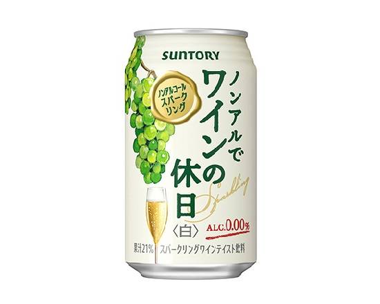 357685：〔ノンアルコール〕サントリー ノンアルでワインの休日 白 350ML缶 / Suntory Non-Ale De Wine No Kyujitsu White (Non-Alcoholic Drink)