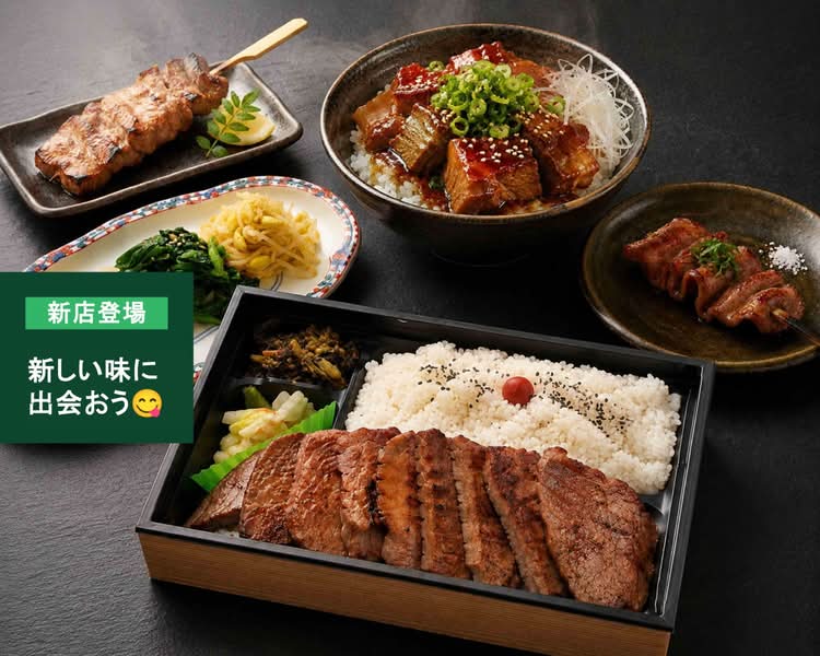 厚切り牛タン うしんべ delivery & takeaway menu | Uber Eats