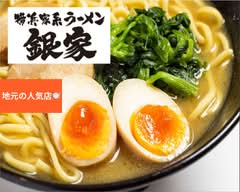 家系ラーメン銀家 横浜パルナード店
