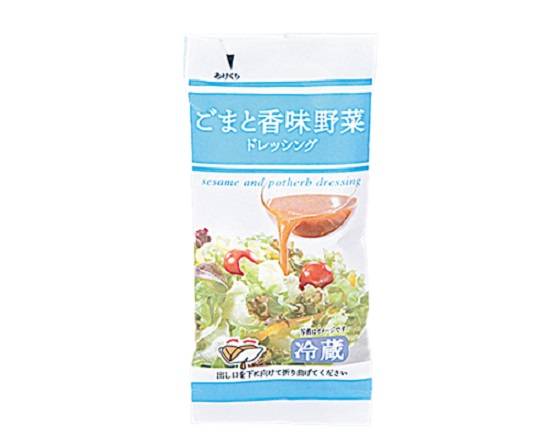 【サラダ】ごまと香味野菜ドレッシングDP 22ml*